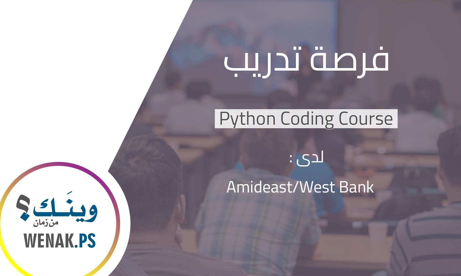 Python Coding Course