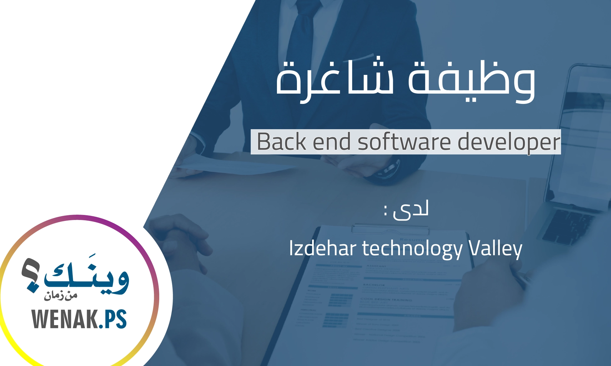 Back end software developer