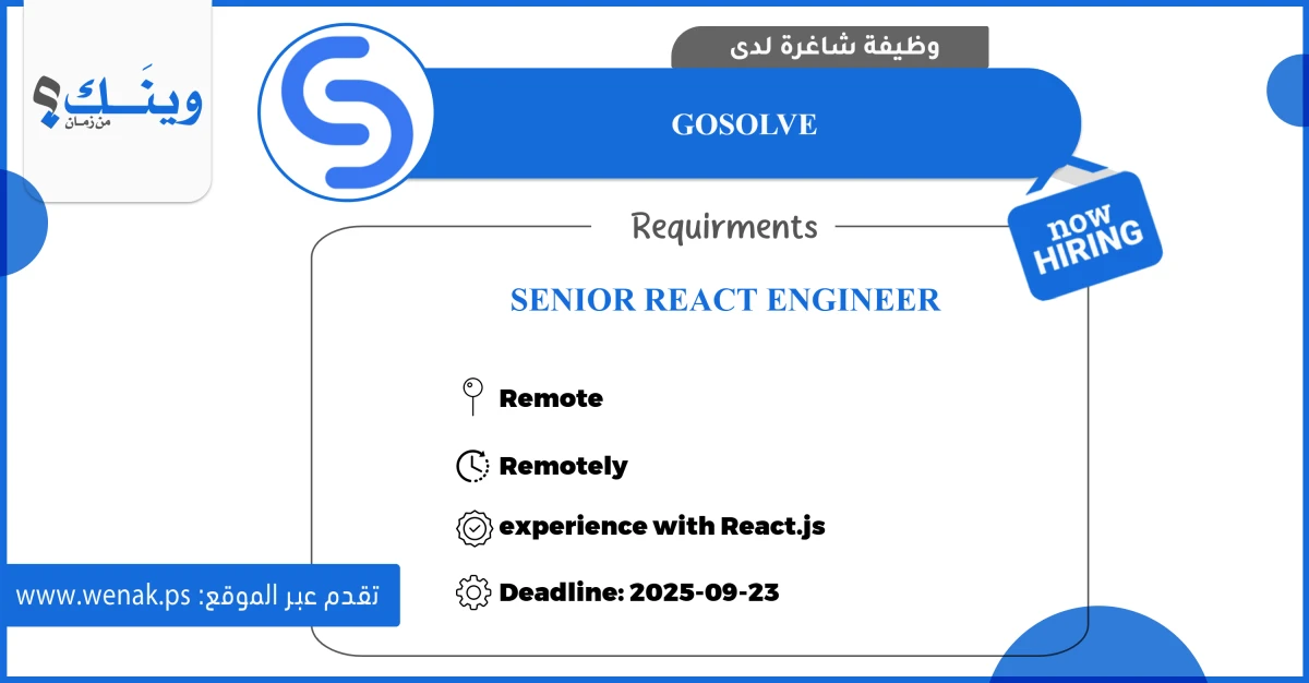 Senior React Engineer