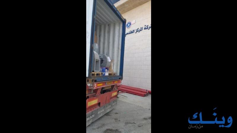 شركة المركز الهندسي للتدفئة والتبريد