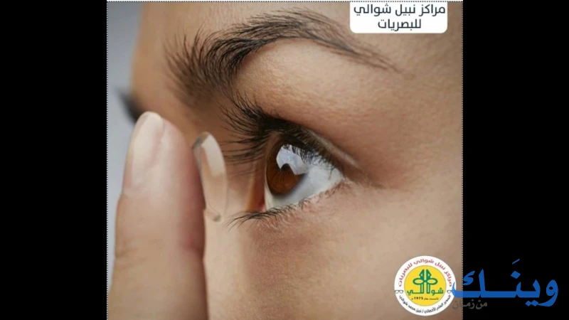 مركز شوالي للبصريات