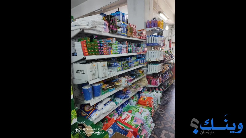 سوبرماركت ابو يوسف