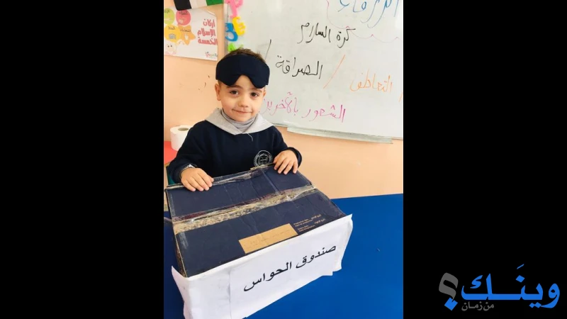 روضة العودة
