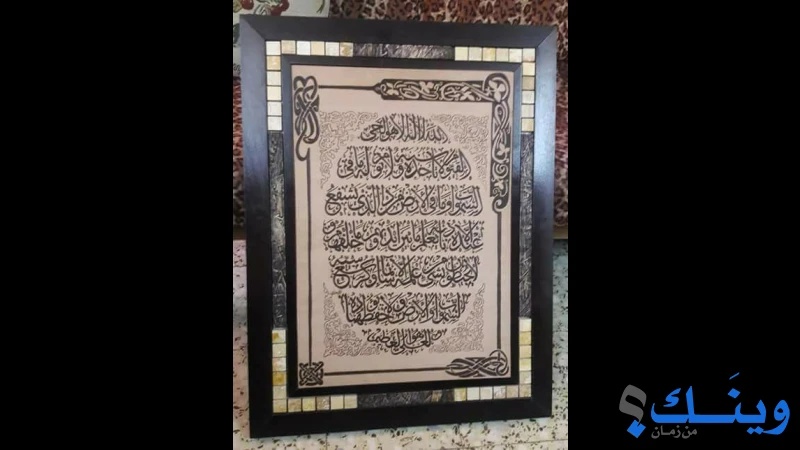 مركز الشرق الاوسط  للبراويز