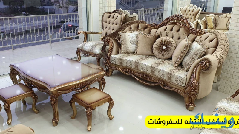 معرض ومشغل النتشة للمفروشات