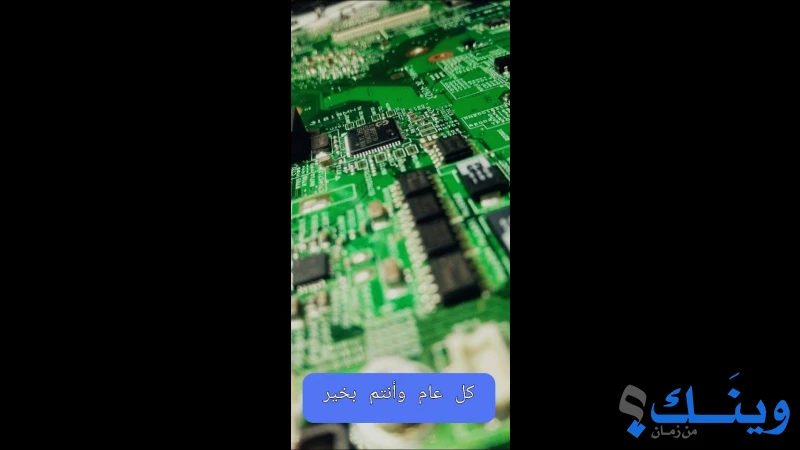 الكترونيات الصواف