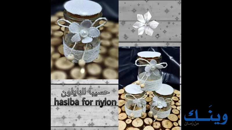 حسيبا  للنايلون