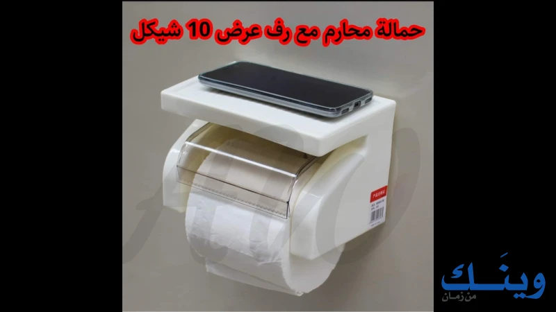 معرض ابو وسيم للادوات المنزلية