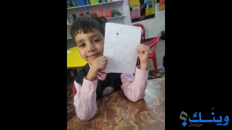 روضة الاتحاد الحديثة