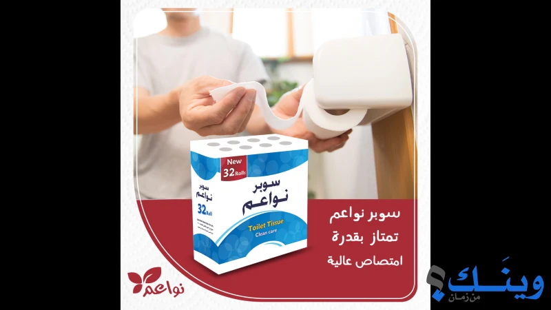 شركة ابو العوف التجارية