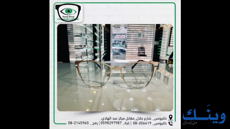 مركز شوالي للبصريات