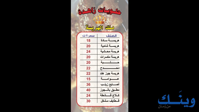 مطبعة الشرباتي