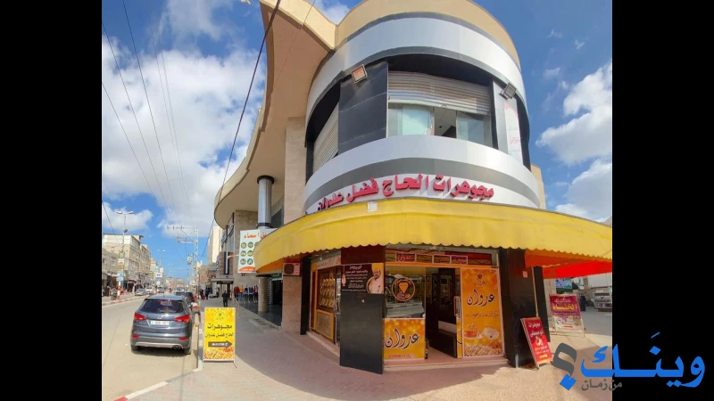 مركز مجوهرات عدوان