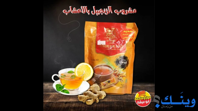 مول و ملحمة ابو عيشة