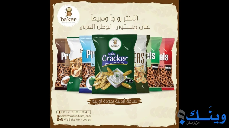 مخبز الخولي اخوان
