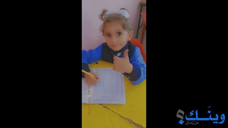 روضة المنى النموذجية