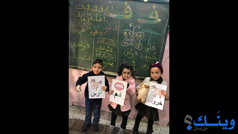 روضة ومدرسة العهد