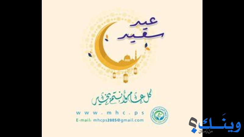 جمعية الايدي الرحيمة الخيرية