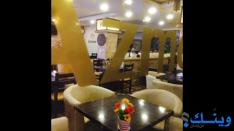 مطعم ازمير