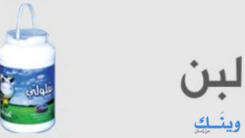 البينار
