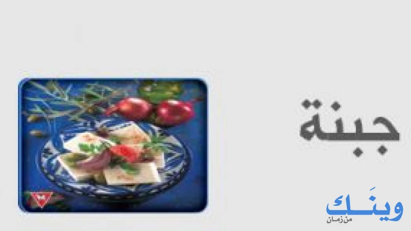 البينار