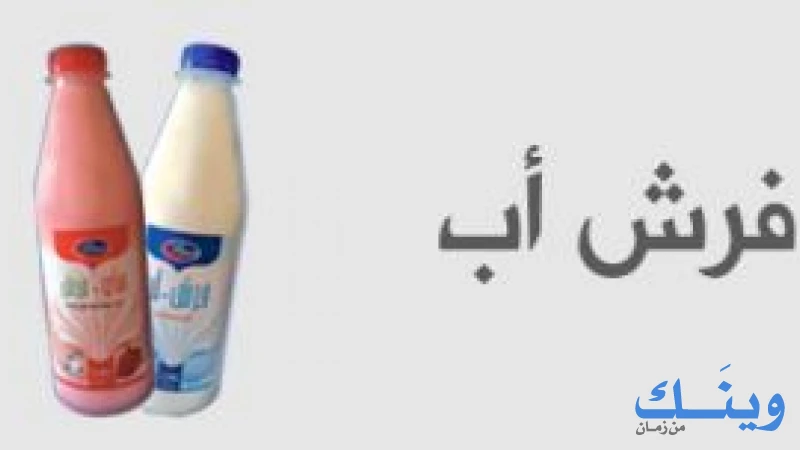 البينار