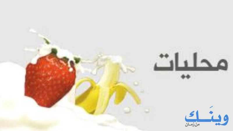 البينار