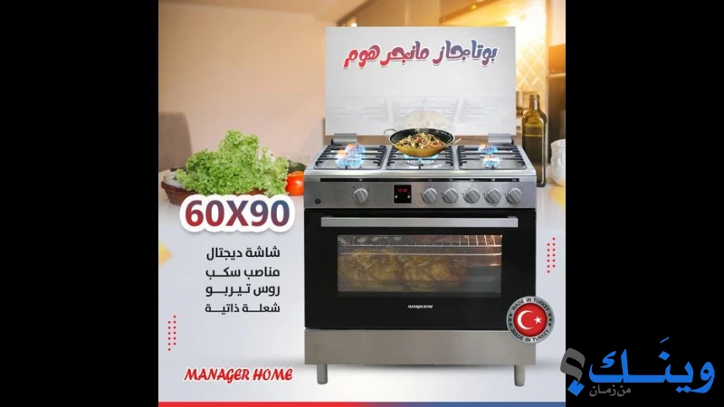 محلات جاسر حجازي للاجهزة الكهربائية