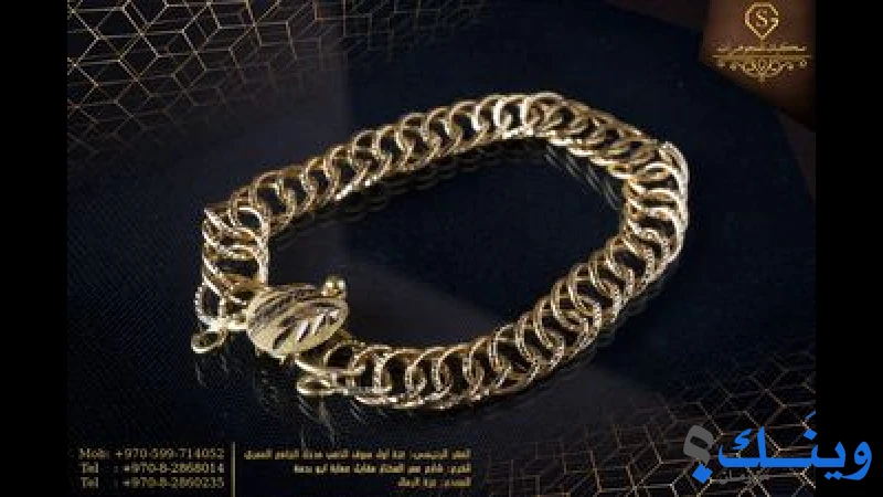 مصنع سكيك للمجوهرات