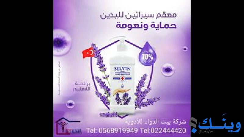 مستودع بيت الدواء