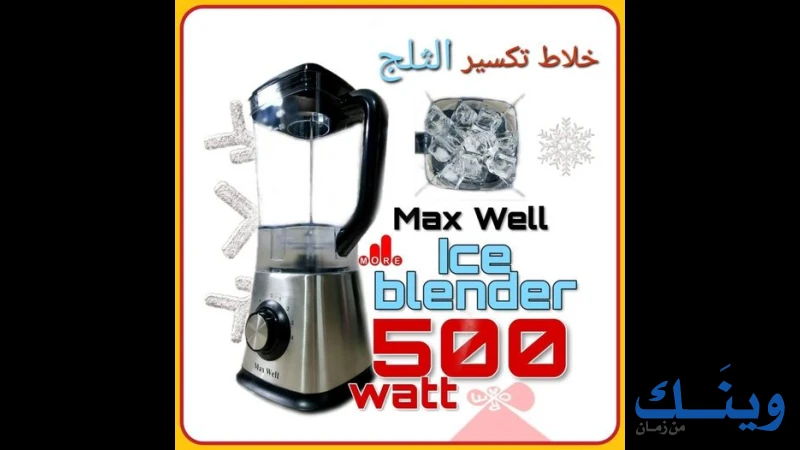 الحمراء للاجهزة الكهربائية