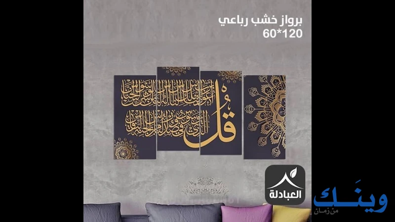 مركز العبادلة للادوات المنزلية