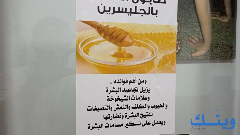 مركز اشراقة الامل للاعشاب