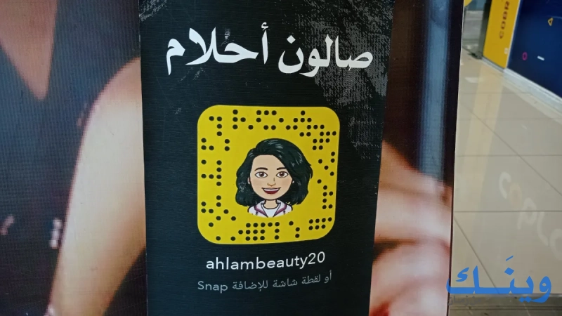 ahlam beuty