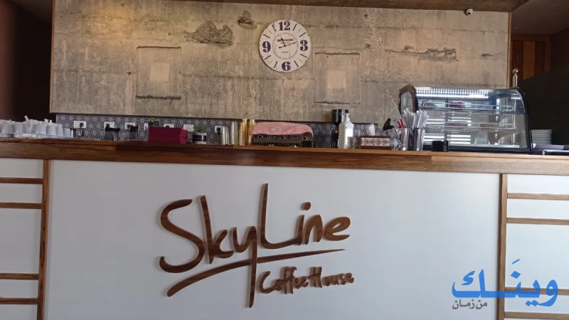 Skyline coffee house