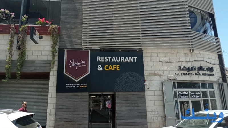 Skyline coffee house