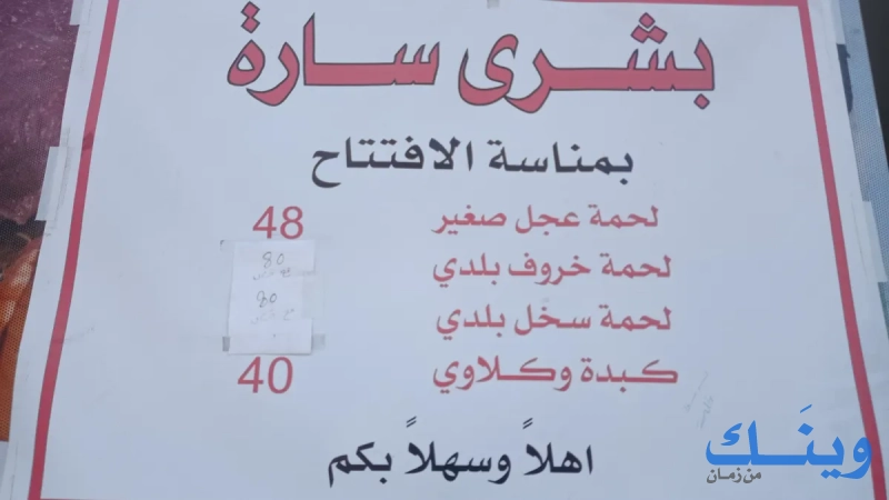 ملحمة ياسين