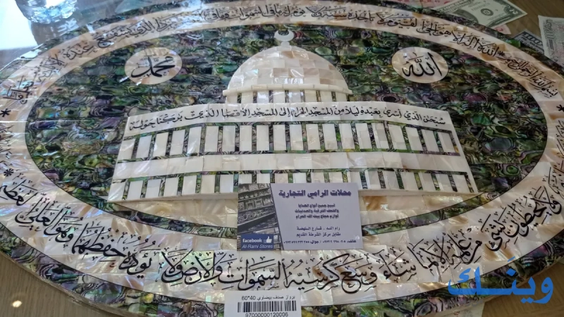 الرامي للتحف الشرقية