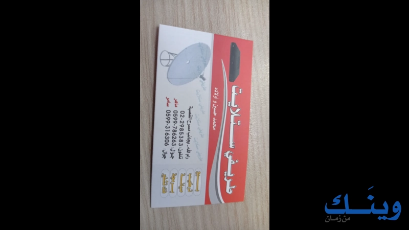 طريفي ستلايت
