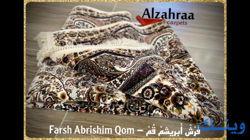الزهراء للسجاد