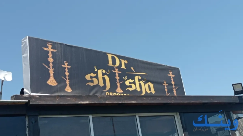 Dr shisha