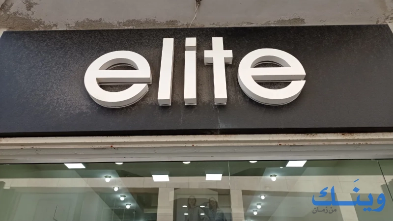 elite