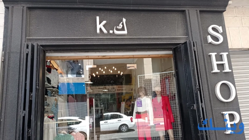 K.ك SHOP