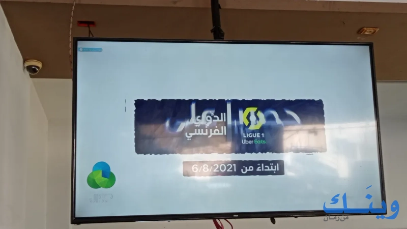 مقهى الهيبة الشعبي