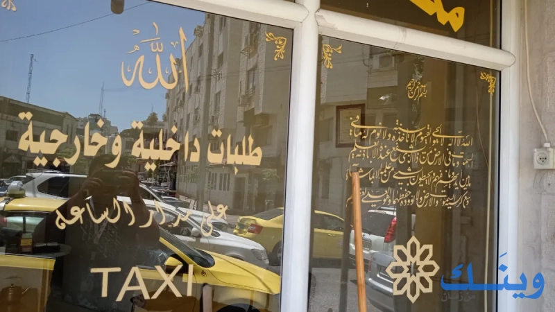 مكتب تكسي الاخوة