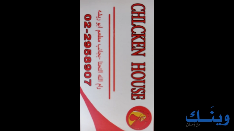 chicken house