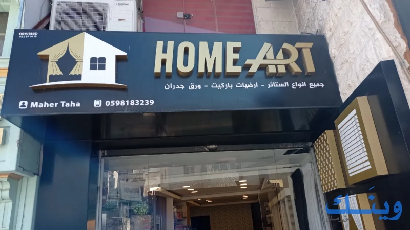 HOME ART
