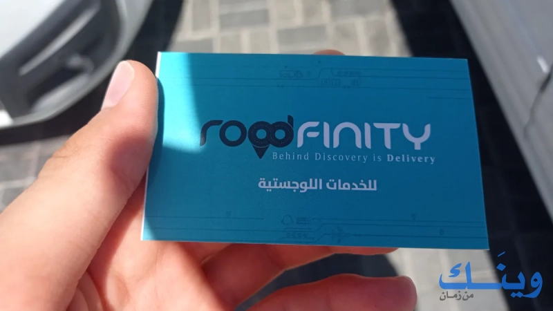Road finty