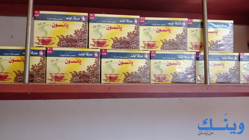 بن وبهارات النورس