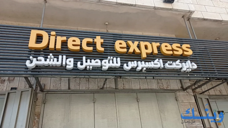 Direct Express